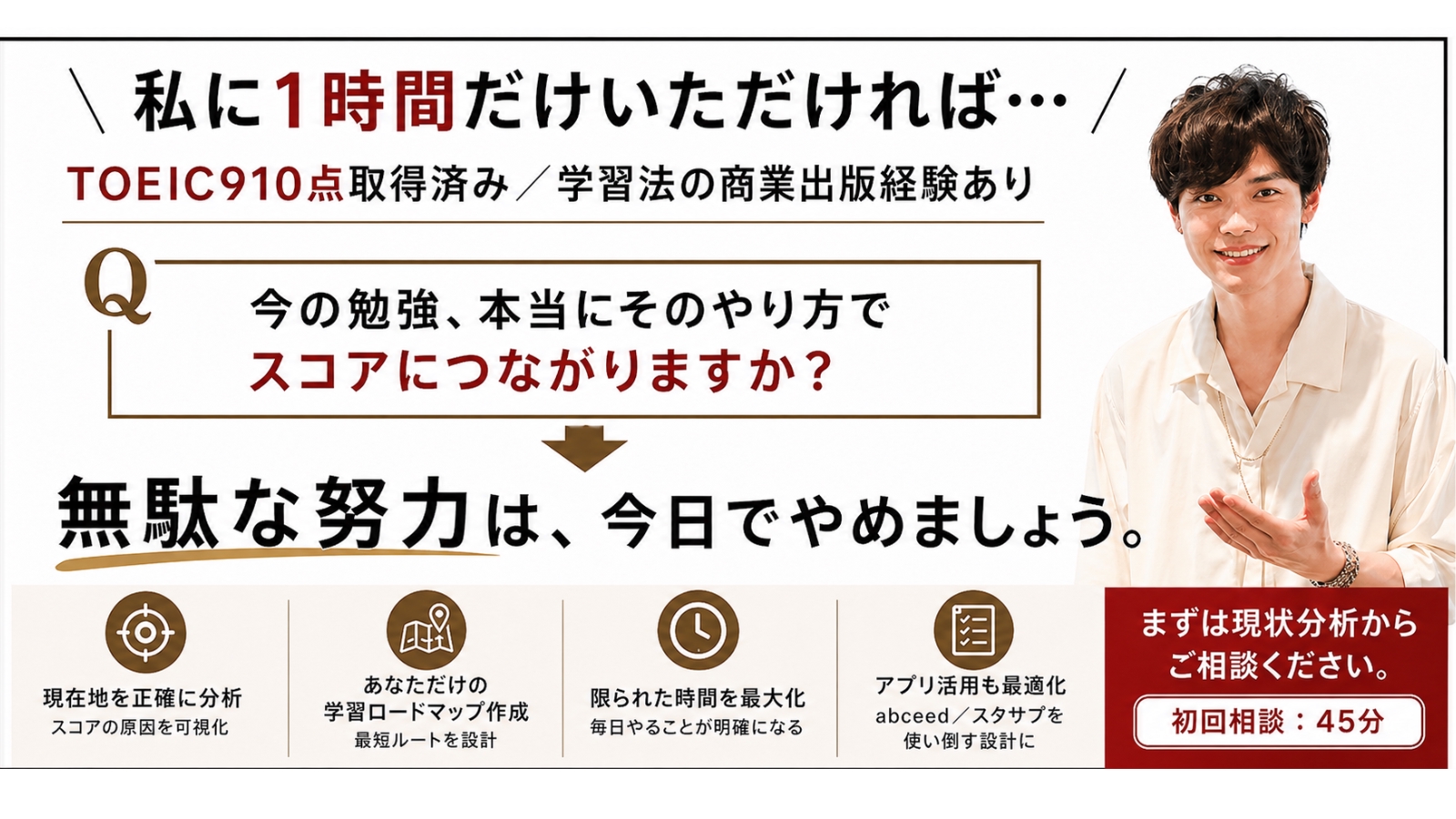 英語が好きじゃなくても大丈夫。TOEIC500点台から800点を狙うための「点数設計」します-image2