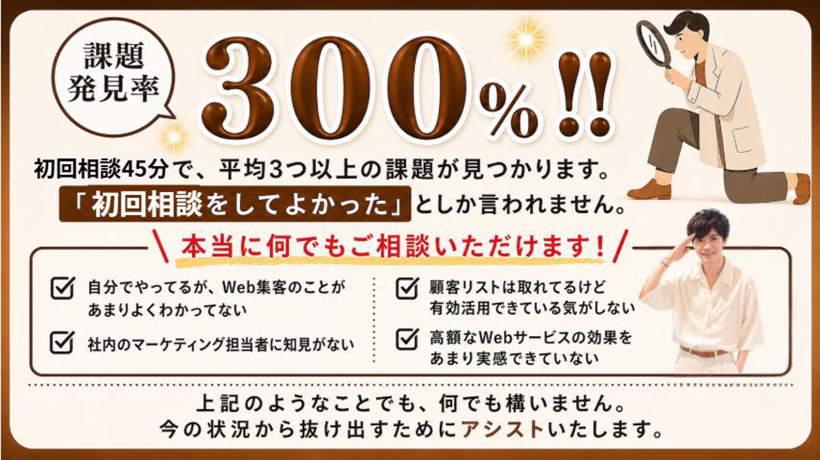 【初回45分3,000円】LINE・LP・Web集客の悩みを整理します｜売れる導線の壁打ち相談-image3