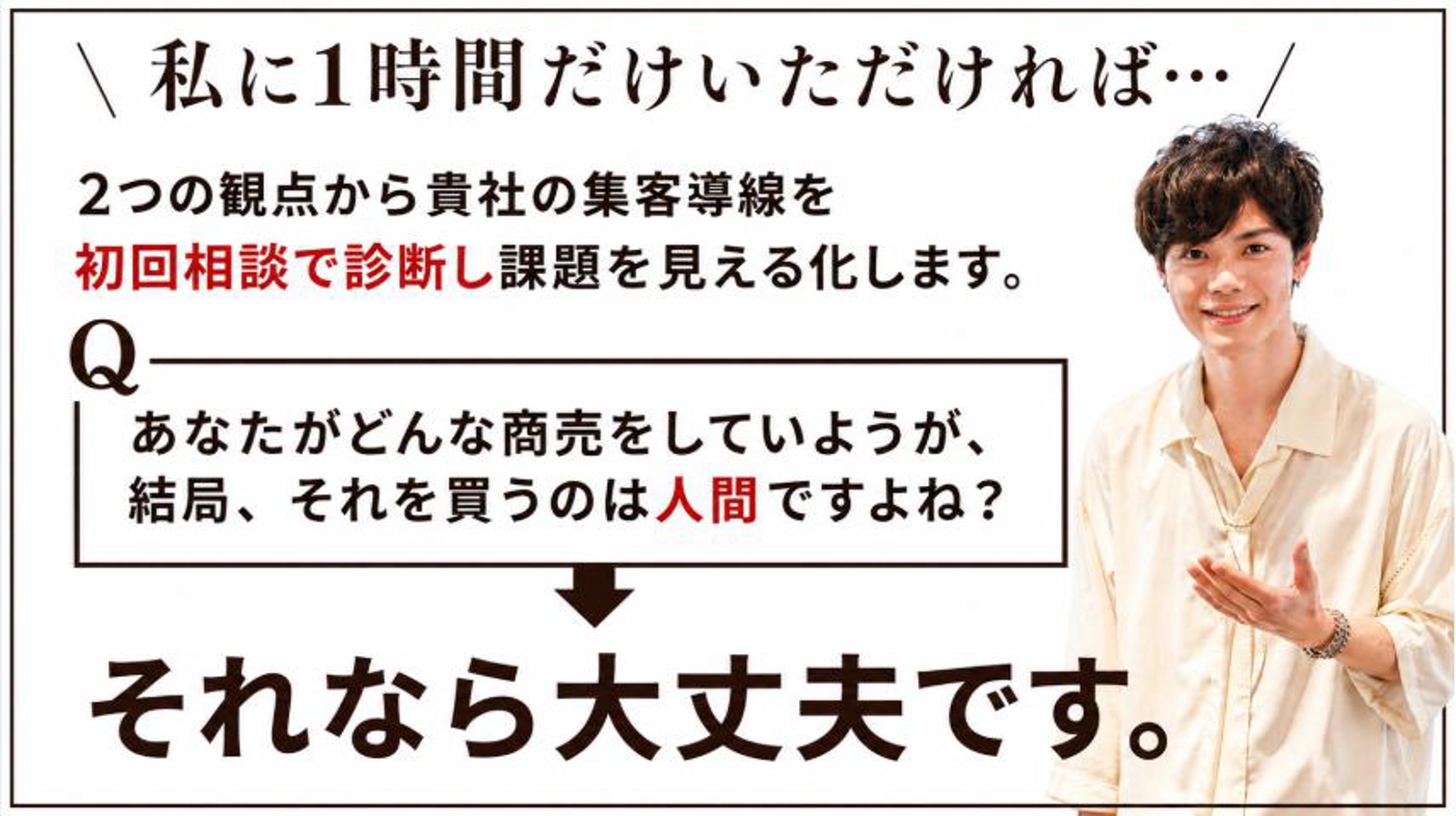 【初回45分3,000円】LINE・LP・Web集客の悩みを整理します｜売れる導線の壁打ち相談-image4