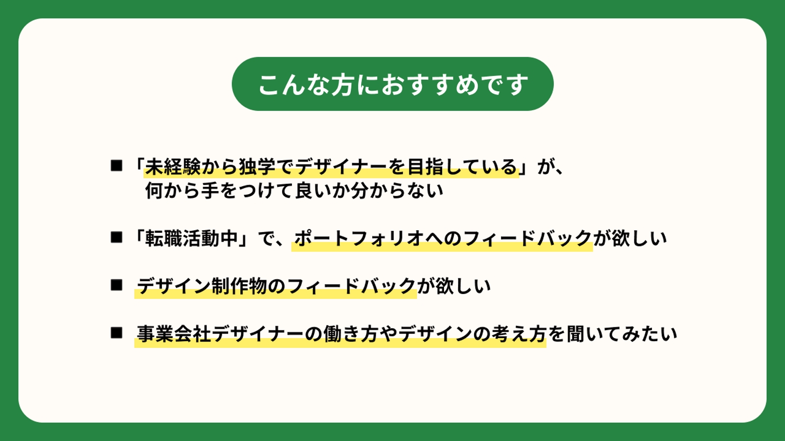 【初学者デザイナー向け】現役UIデザイナーが制作物添削やキャリア相談に乗ります！-image2