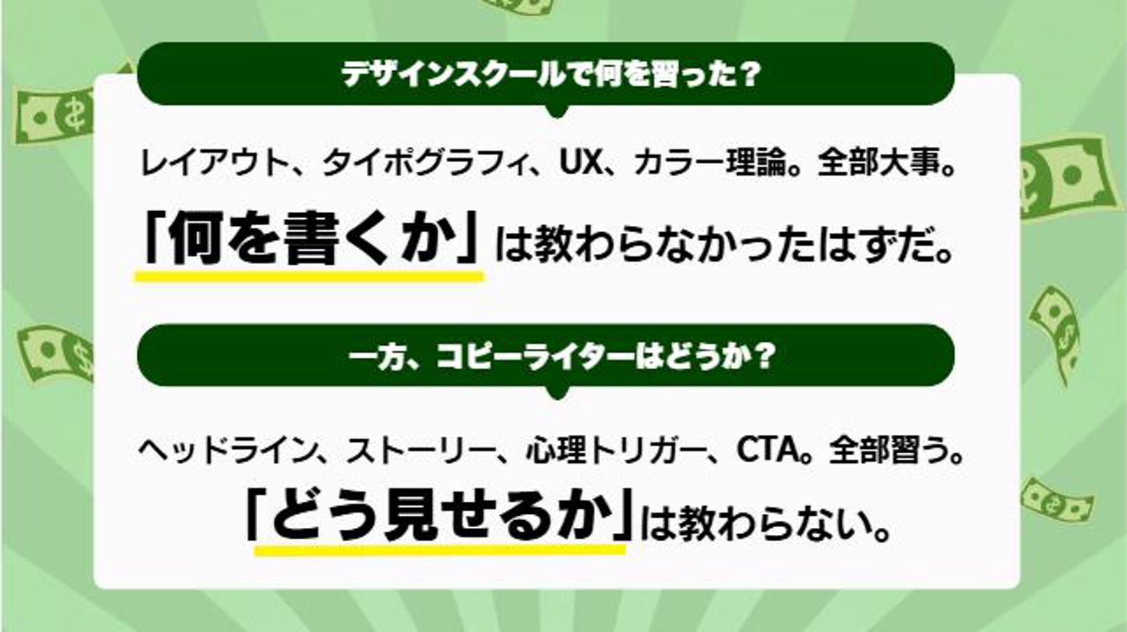 デザインは綺麗なのに成果が出ないLPを45分で診断します-image2