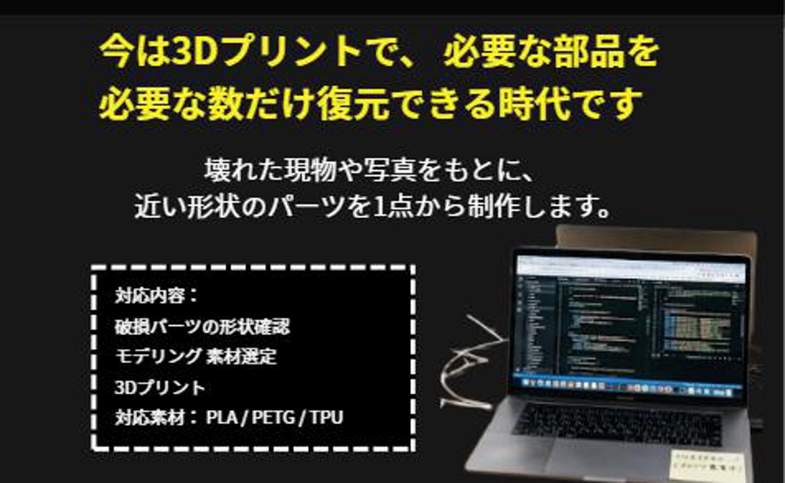パーツ復元工房ーもう売っていない壊れたパーツを、1個から作るサービス-image3
