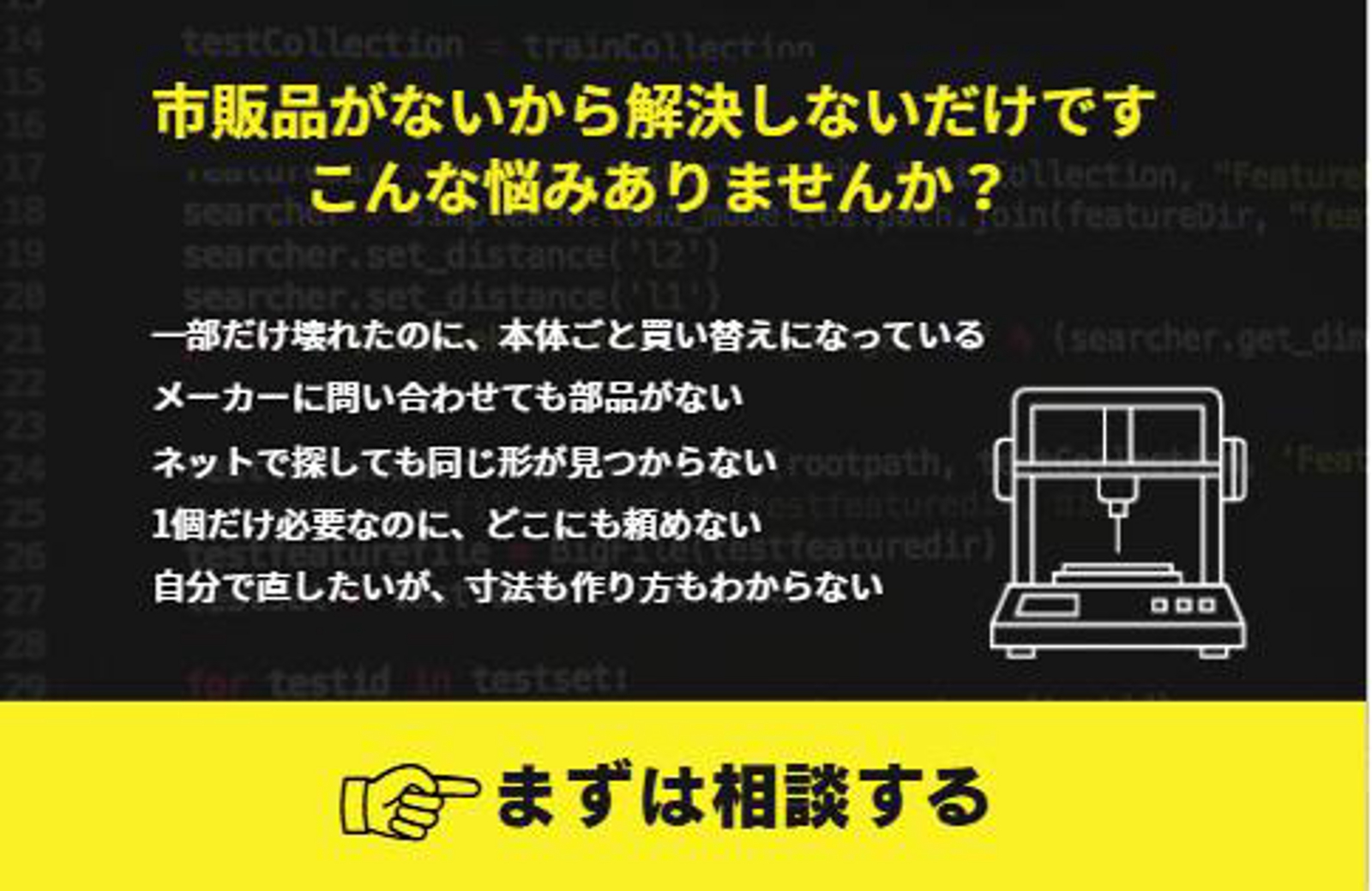 パーツ復元工房ーもう売っていない壊れたパーツを、1個から作るサービス-image4