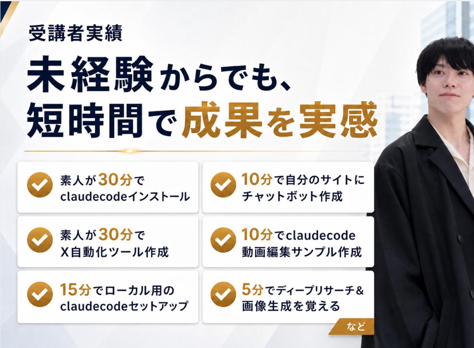 claudecode駆動開発サポートーパソコンが苦手でも実務で使える自動化ツールは作れる-image4