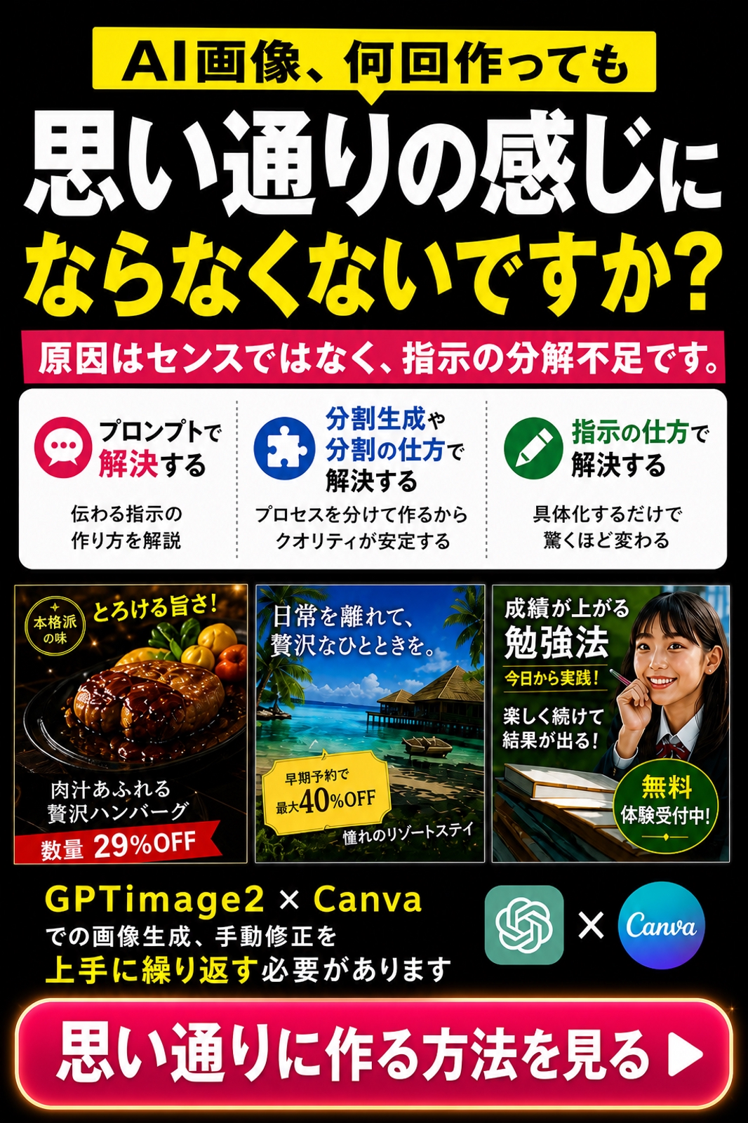 AIで爆速でイメージ通りの画像を生成するテクニックを伝授-image3