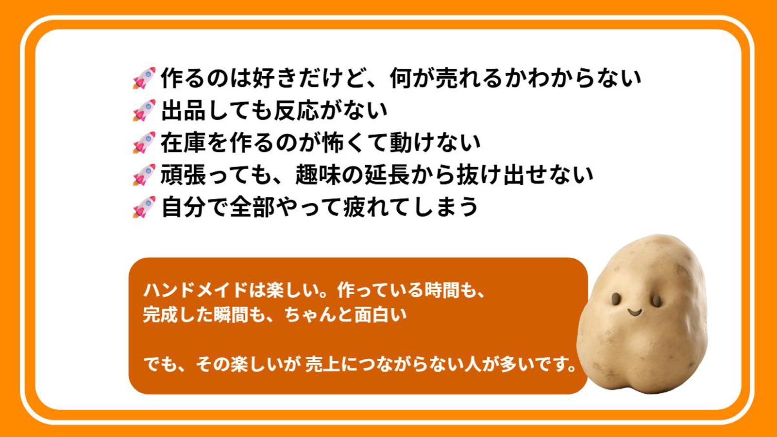 在庫を抱えず、楽しいまま月5万円を目指すハンドメイド収益化サポート-image3