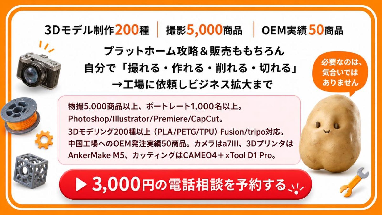 在庫を抱えず、楽しいまま月5万円を目指すハンドメイド収益化サポート-image4