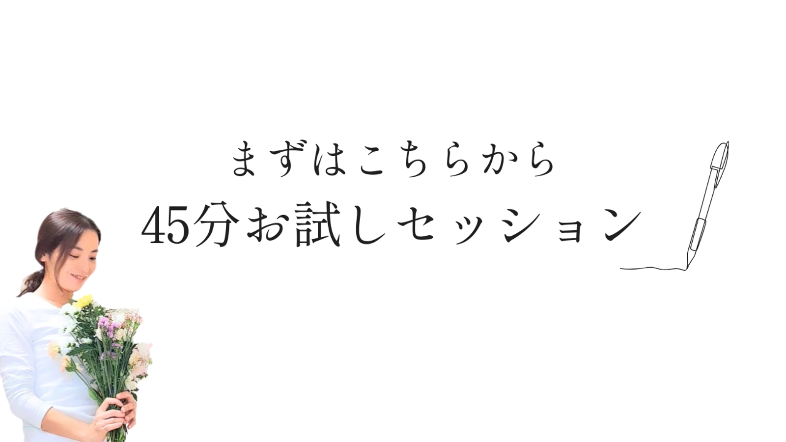 仕事、人間関係、時間、お金、人生のお悩み解決します-image2