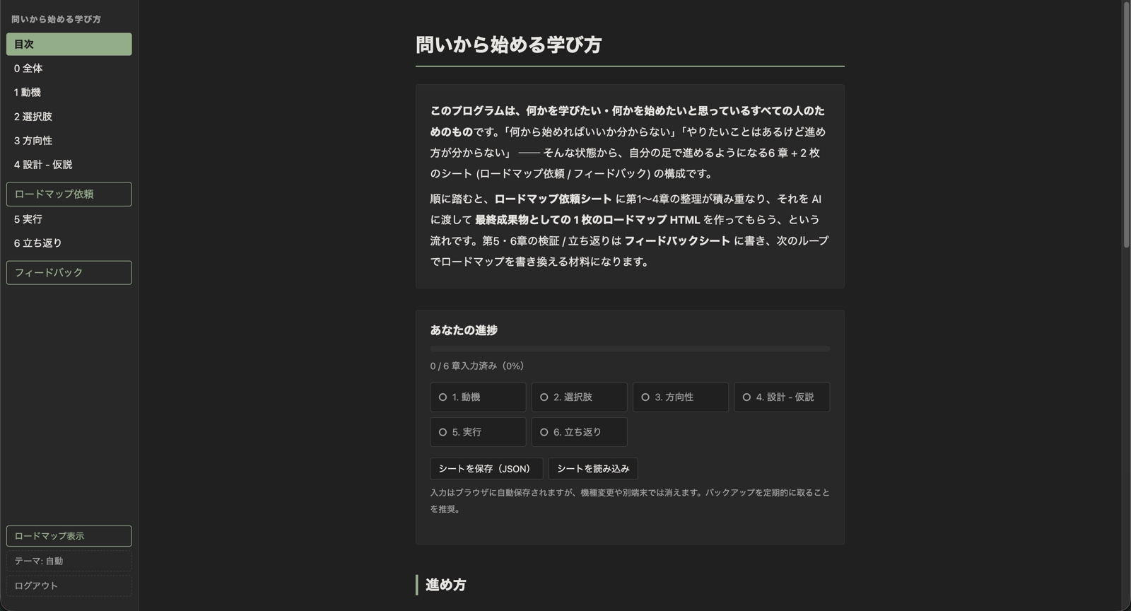 AI時代に「何から始めればいいか分からない」を、一緒にほどきます-image2