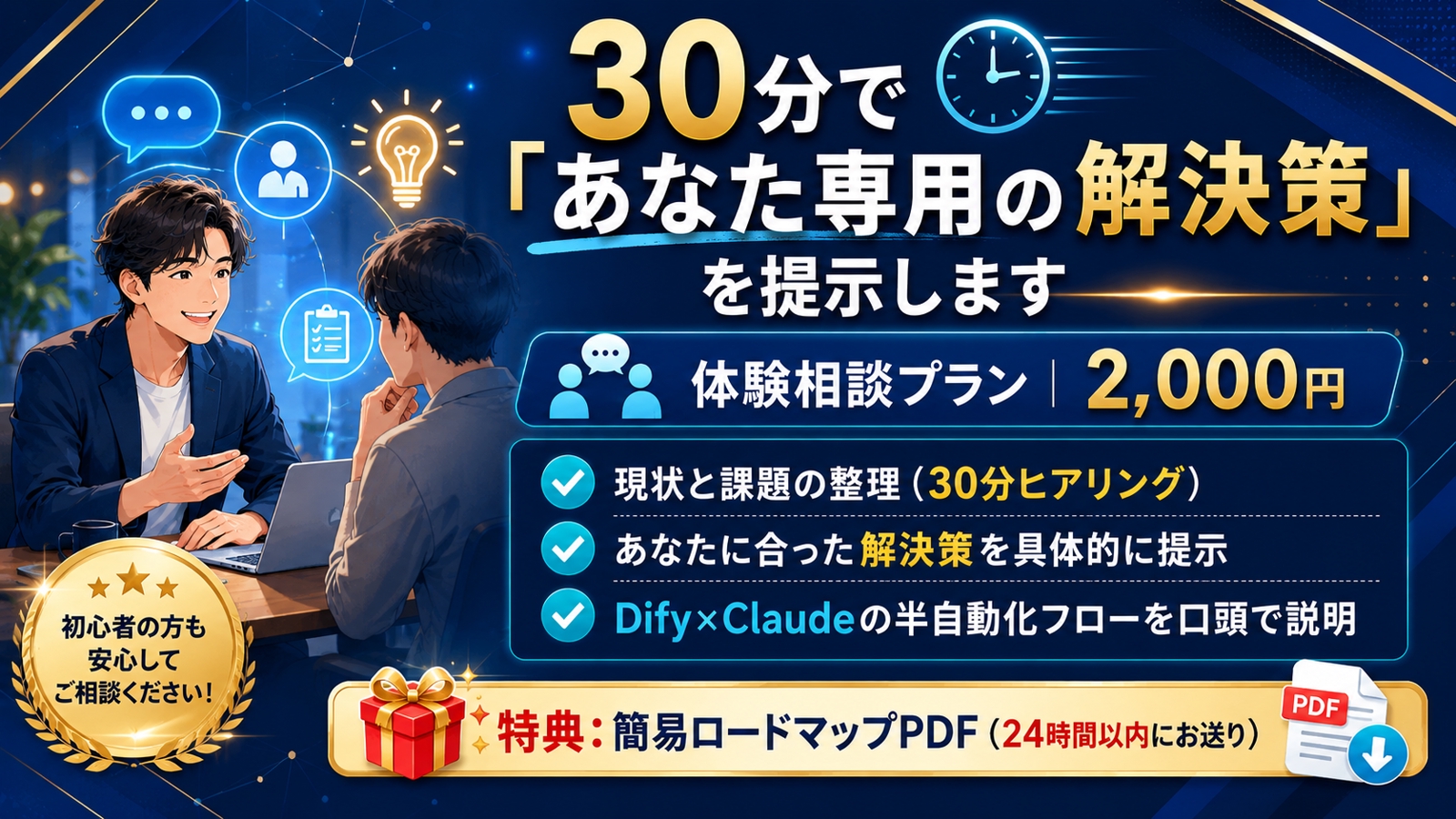 【note効率化】Dify×Claudeで執筆時間95%削減！半自動化サポート-image2