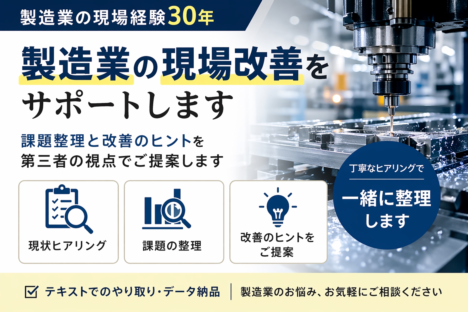製造業の品質か・現場改善・業務効率化サポート（実務経験30年）-image2