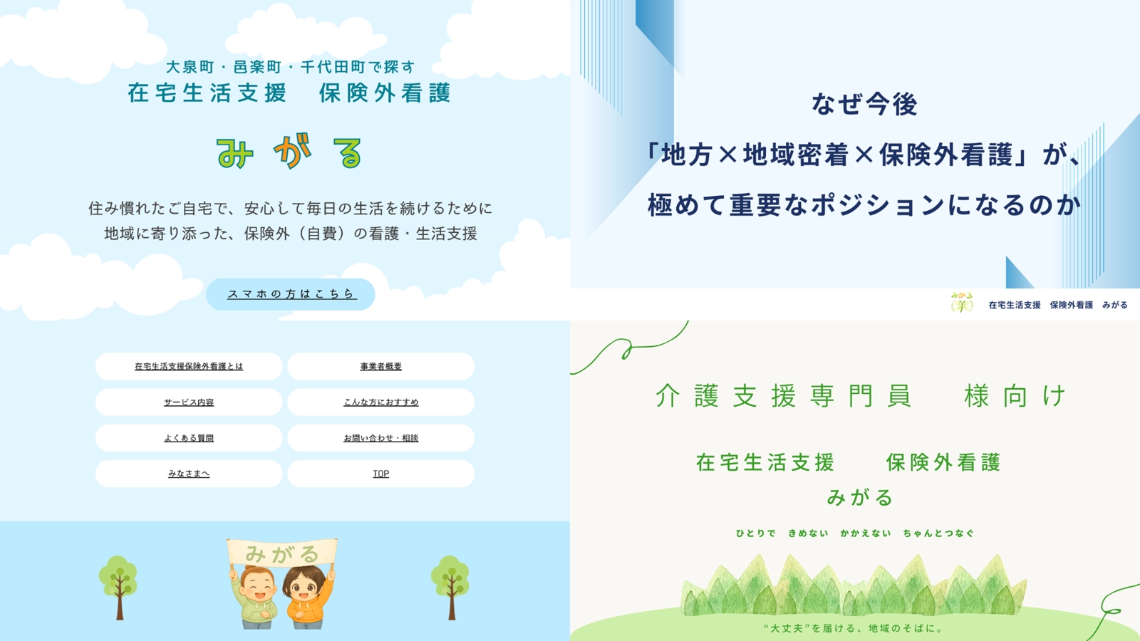 知識・外注ゼロから実現！ひとり社長のバックオフィス＆自社サイト構築を伴走サポート-image2