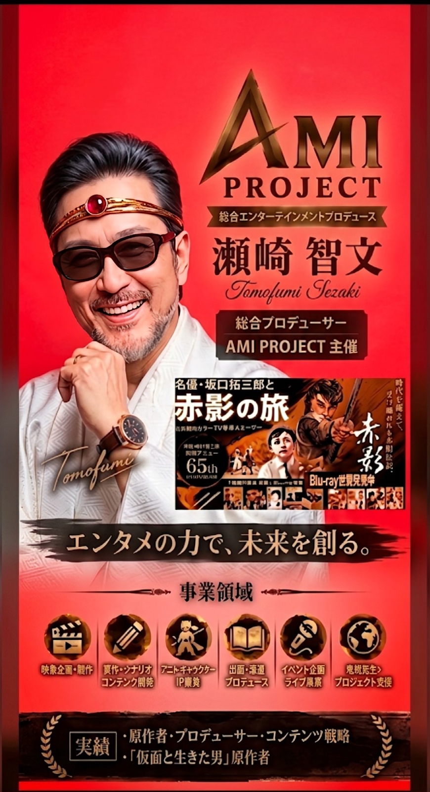 エンターテイメント業界全域　相談にのります-image2