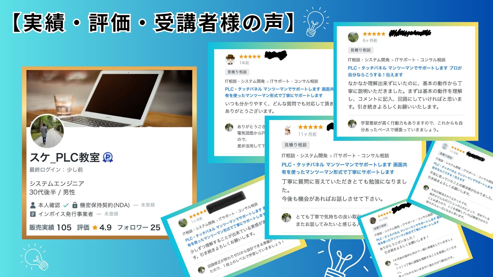 PLCの悩み解決サポート｜現役エンジニアが直接回答-image2