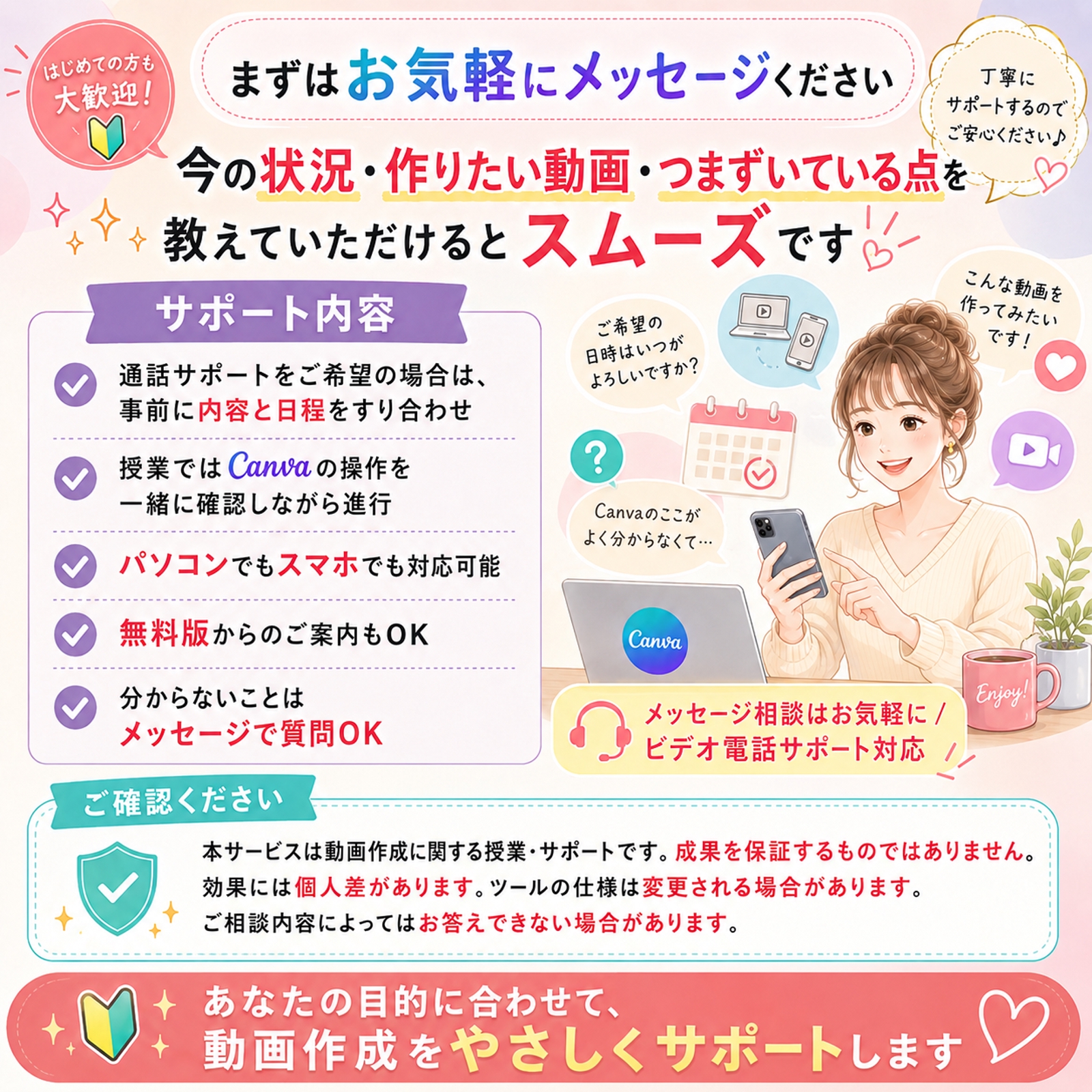Canvaで出来る動画の作り方の授業ー簡単動画でXのインプも反応も伸びる!? 初心者でも作れる！-image3