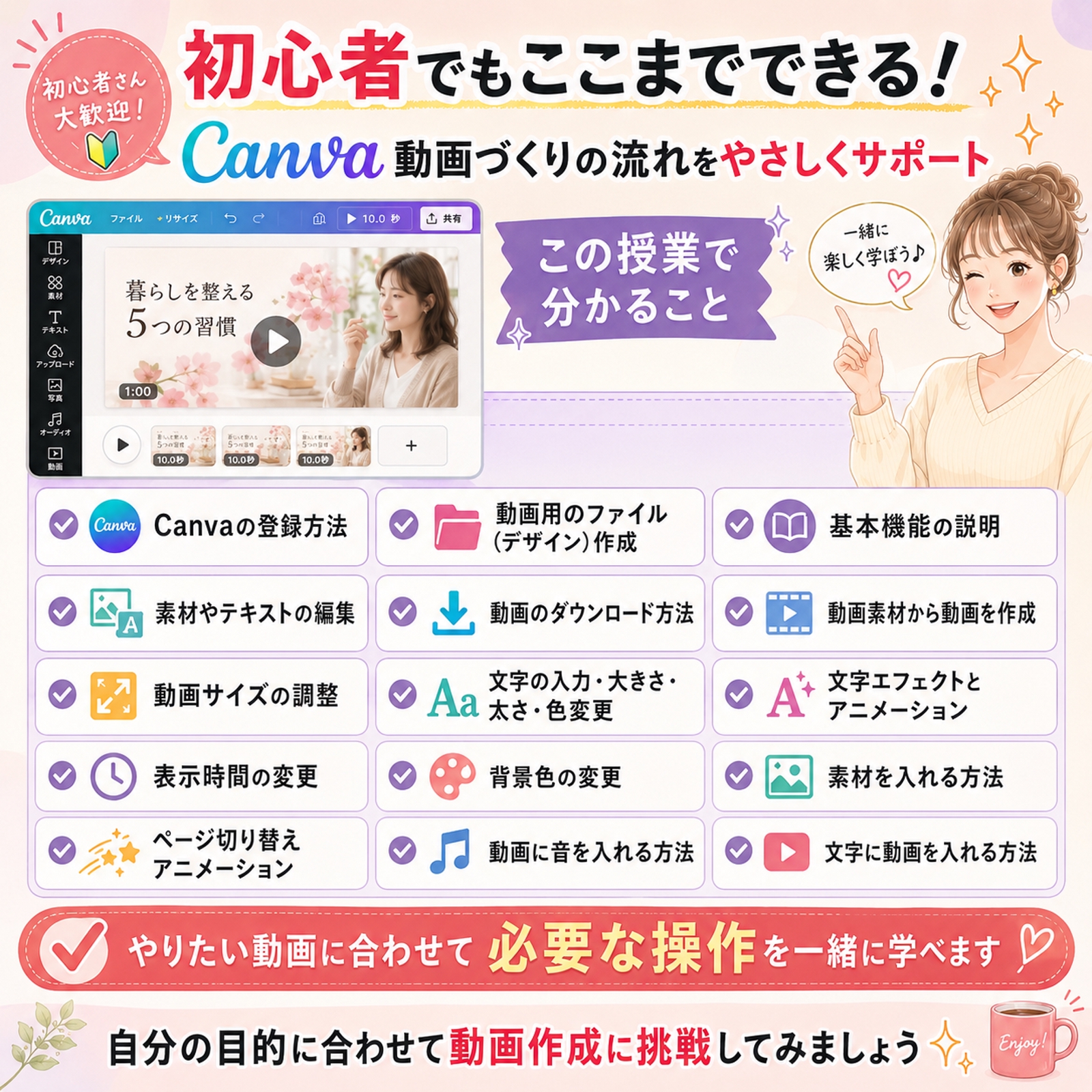 Canvaで出来る動画の作り方の授業ー簡単動画でXのインプも反応も伸びる!? 初心者でも作れる！-image5
