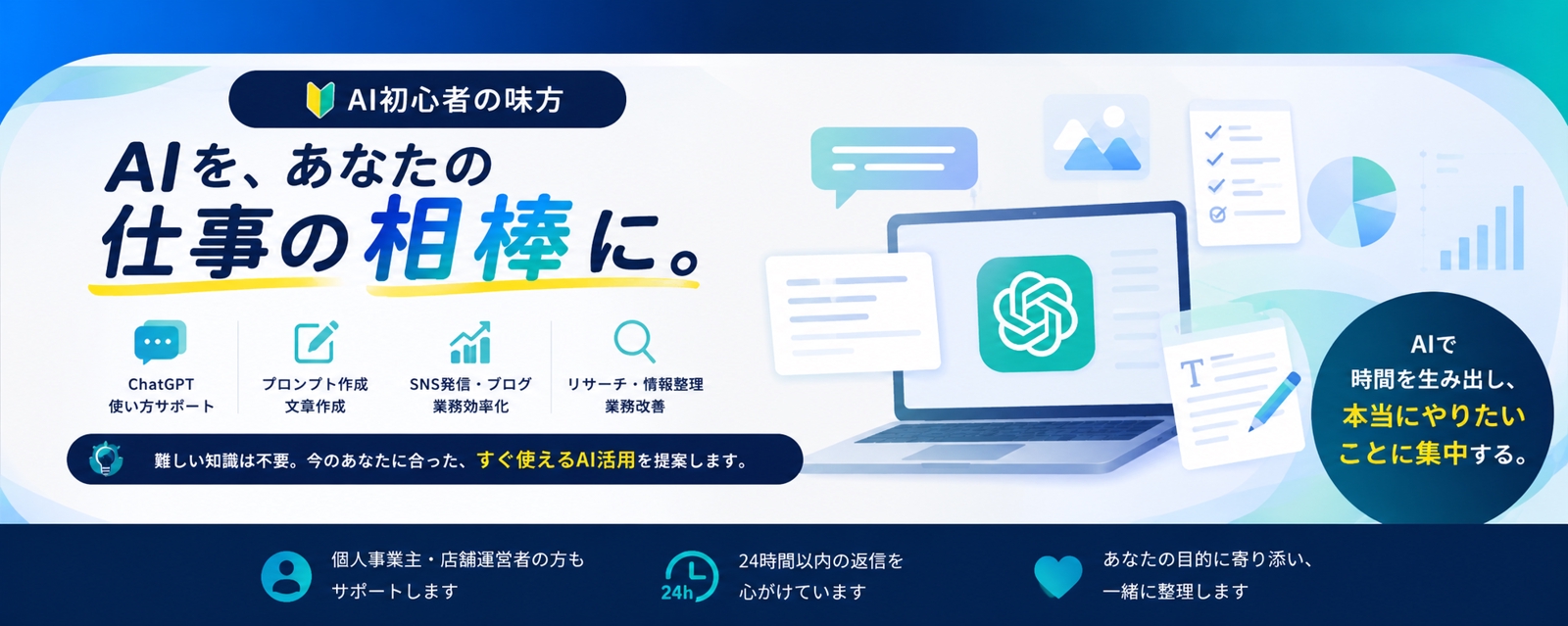 AI活用・Webアプリ制作の初心者サポート-image3