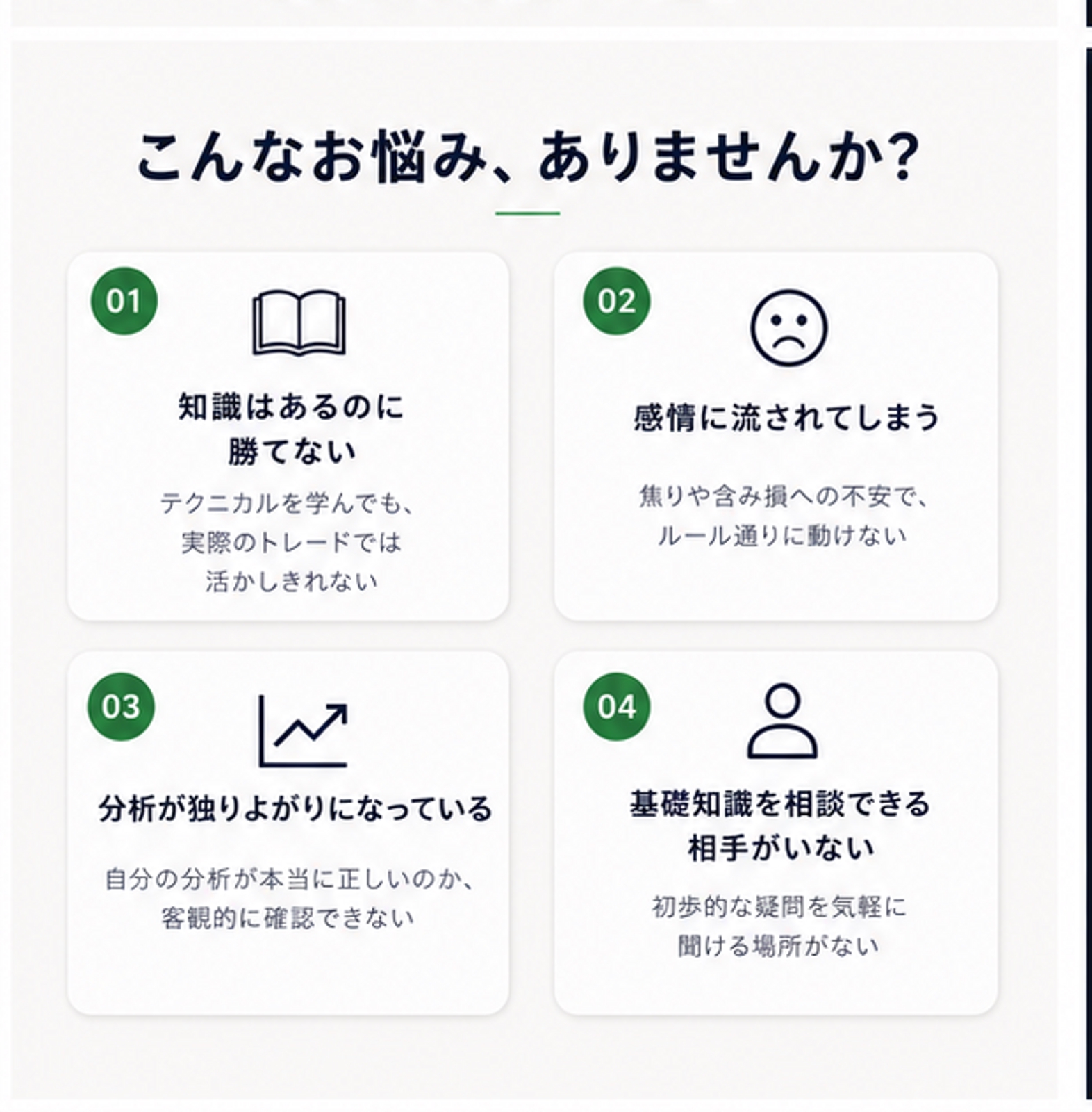 個別相談で相場のエッセンスをレクチャーします！-image2