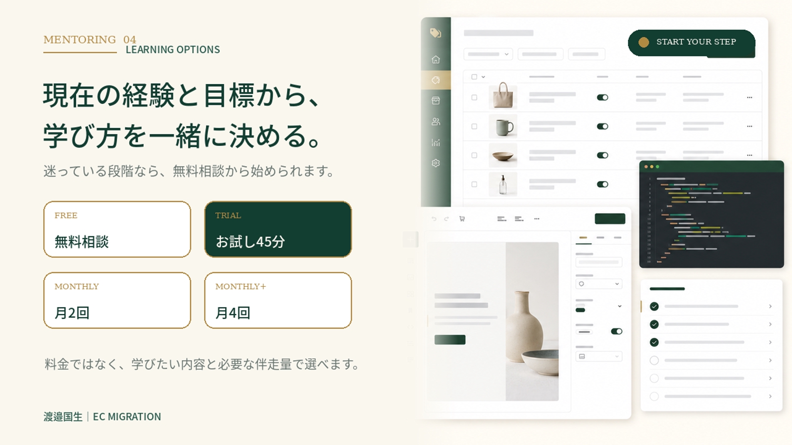 【実案件ベース】Shopify・WordPressの実務を教えます-image4