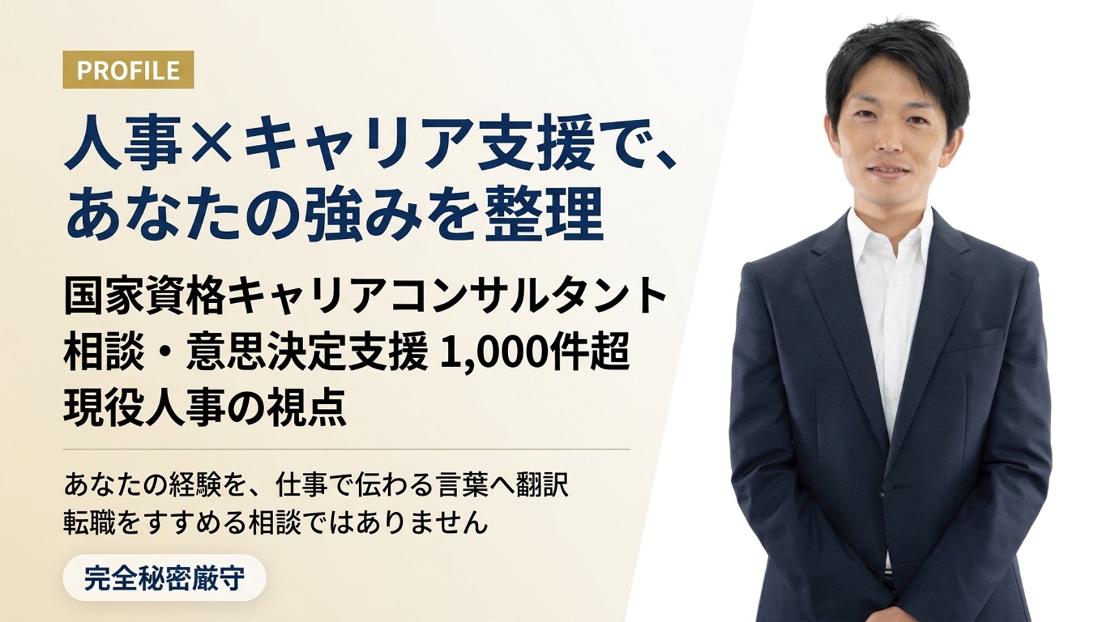 過去を4回取材し、隠れた仕事の強み・力が出る条件・つまずく癖を証拠付きのトリセツにします-image5