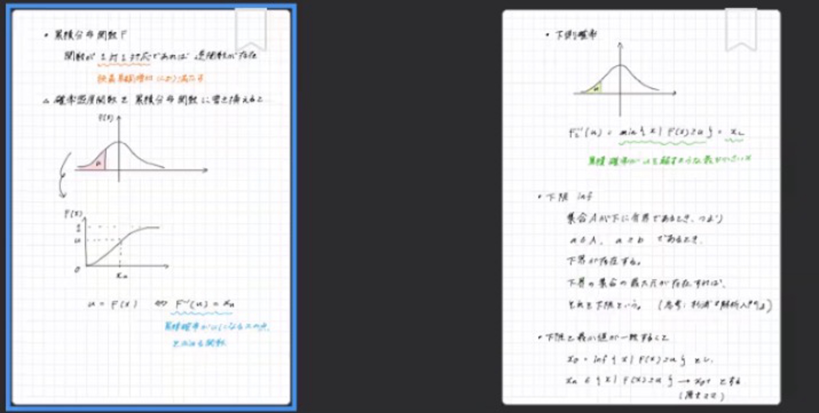 統計学・データサイエンスの学習をサポートします-image2