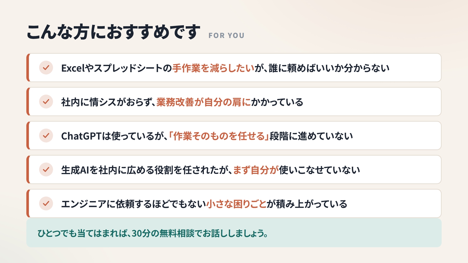 【非エンジニア歓迎】Claude Codeで日々の業務を自動化できるまで伴走します-image2