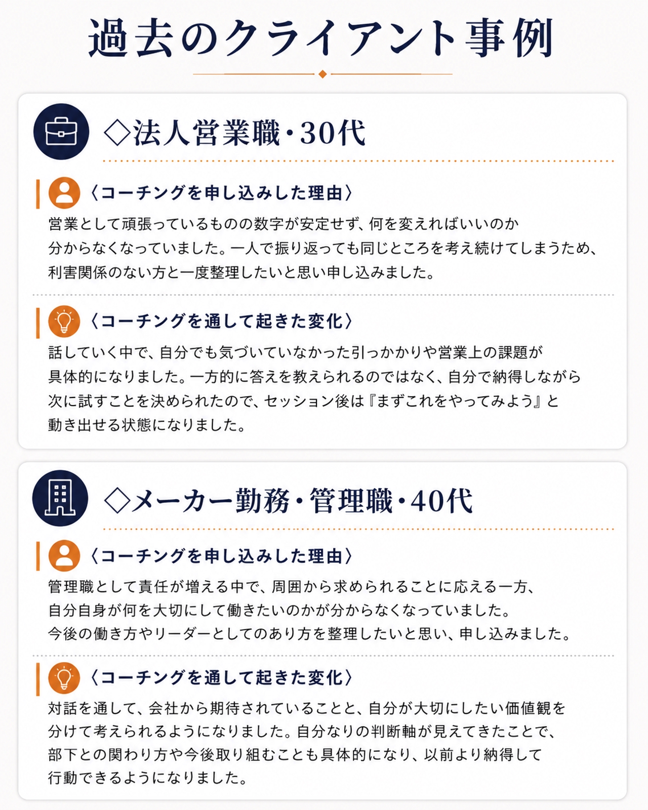 折れない営業をつくる｜立て直します-image3
