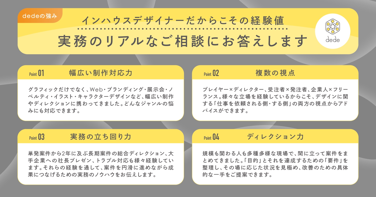 【初回30分面談＋30分面談×月2回＋チャット】デザインの課題を整理し、解決するための伴走サポート-image4
