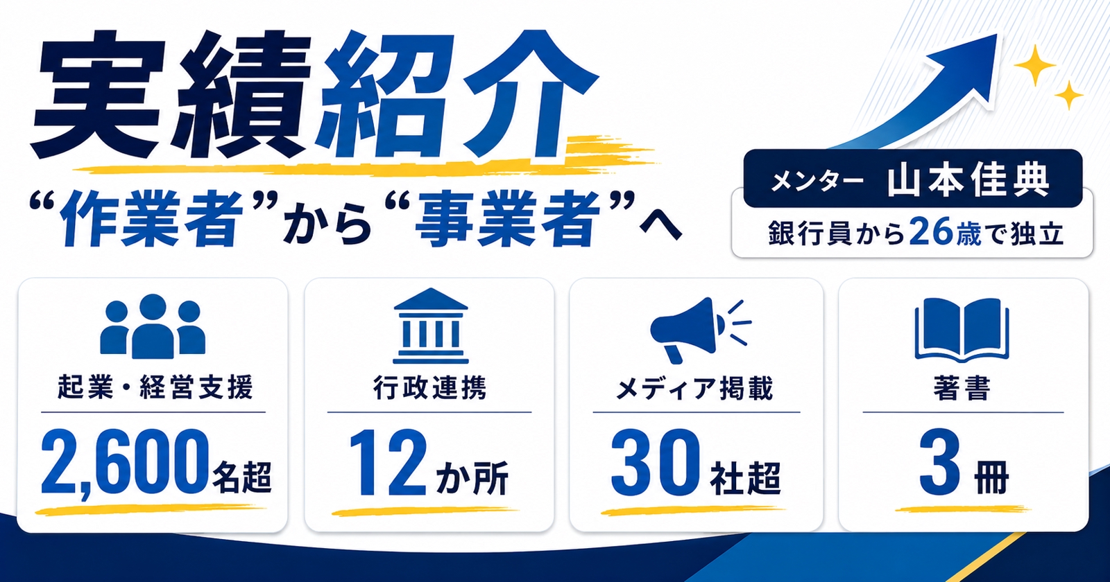 3〜5万円の単発案件から抜けたいフリーランスへ｜あなたの「作業」を10〜30万円の商品に変えます-image2