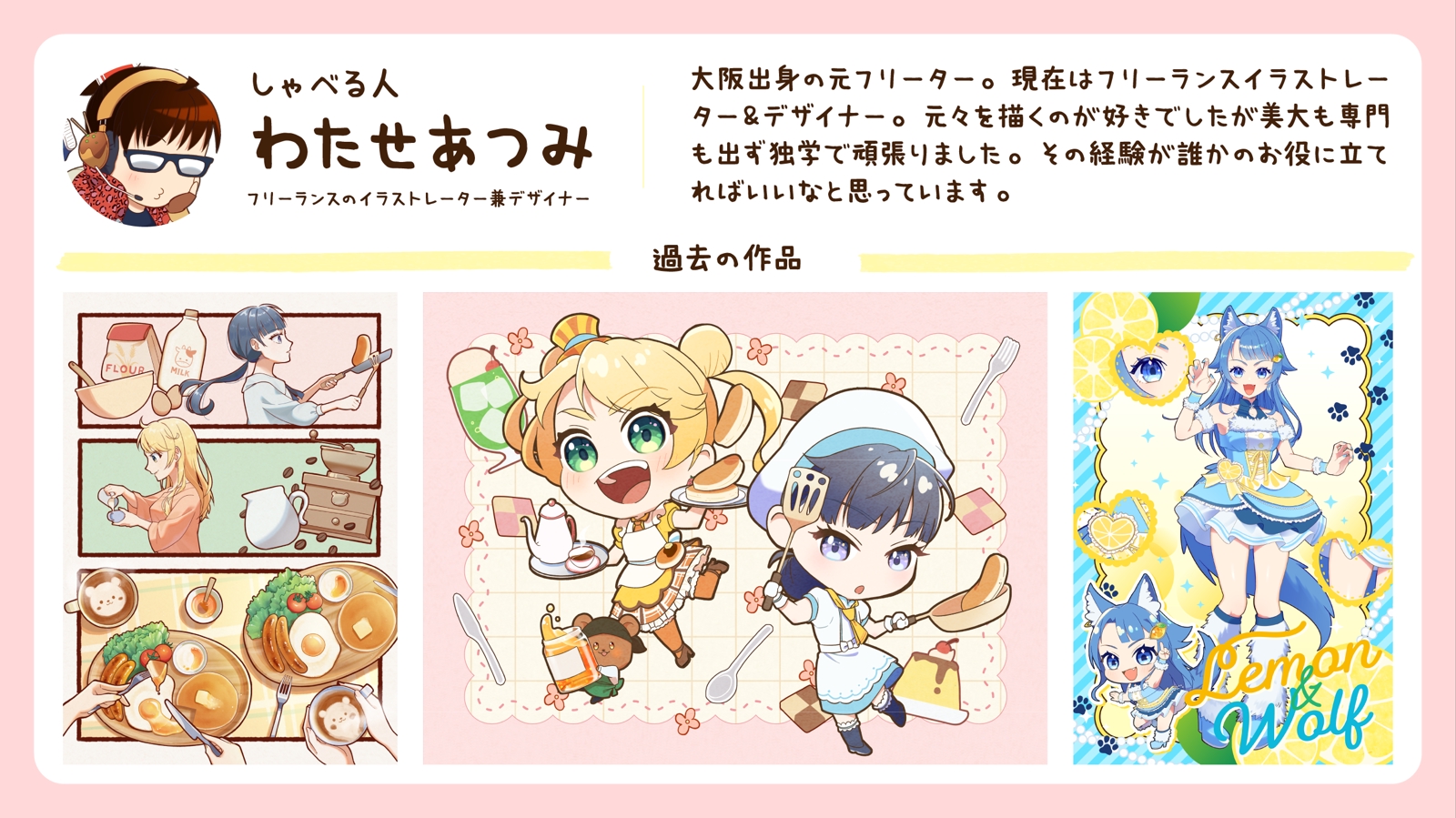 初心者向け！かわいいキャラクターイラストの上達をお手伝いします-image2
