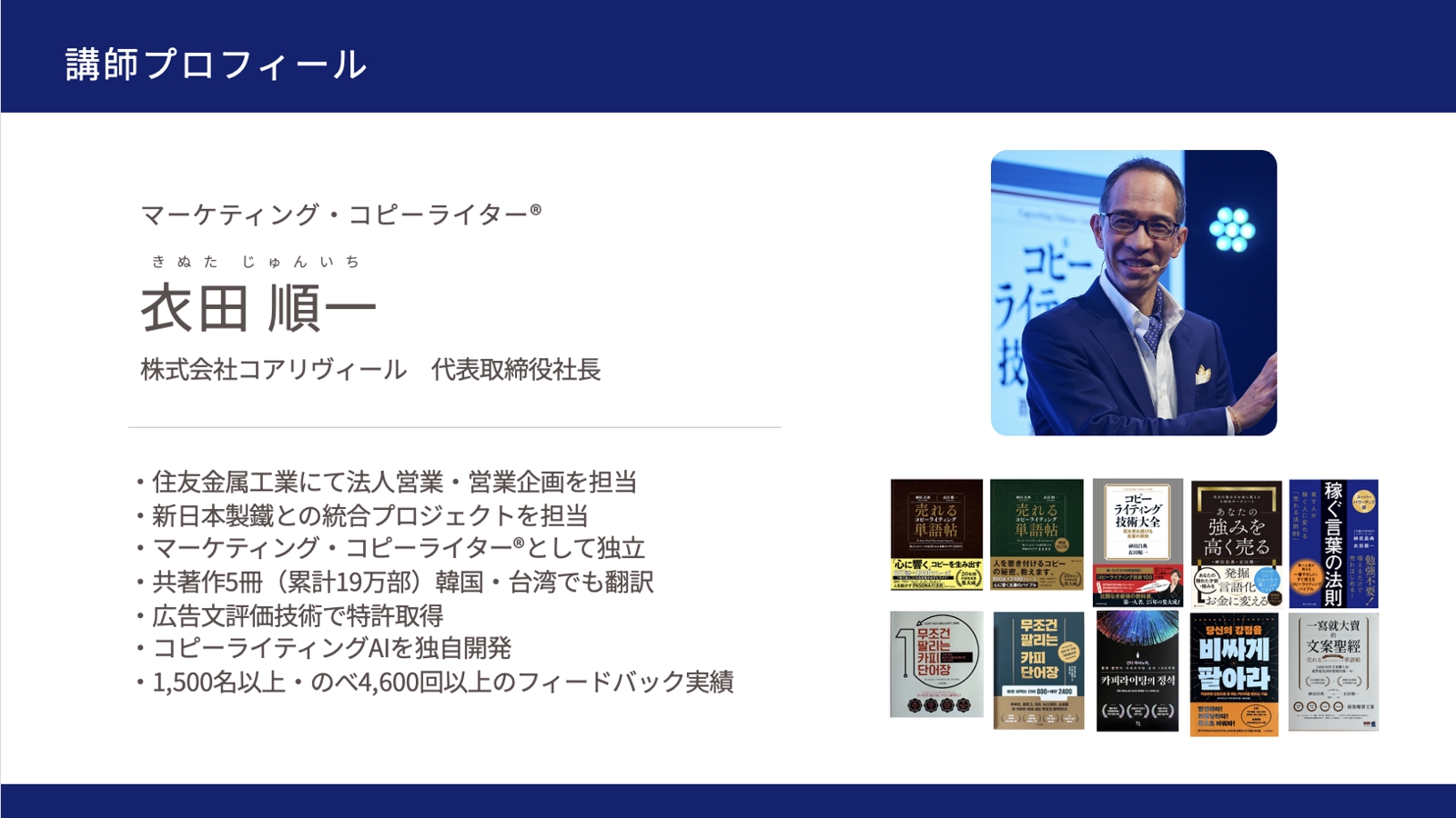 商品・サービス＆あなた自身の「売れる強み」を見つけ、伝わる言葉にします-image2