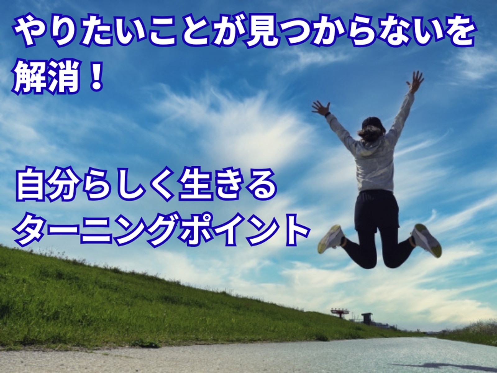 30代40代のキャリア迷子卒業｜ブレない自分軸を作る自己理解60分。-image2