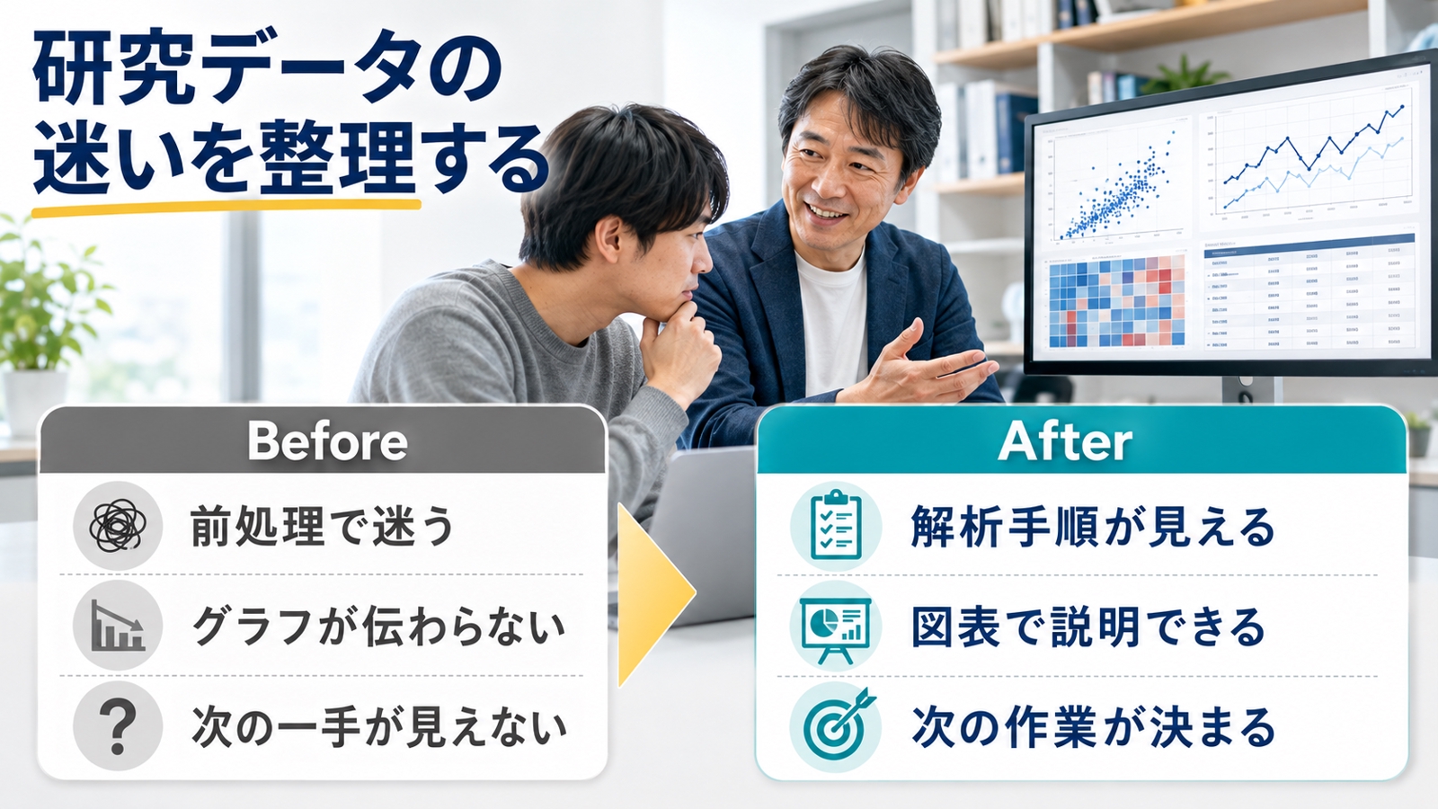 【研究者・大学院生歓迎】Pythonで研究データ解析・可視化を伴走します-image2