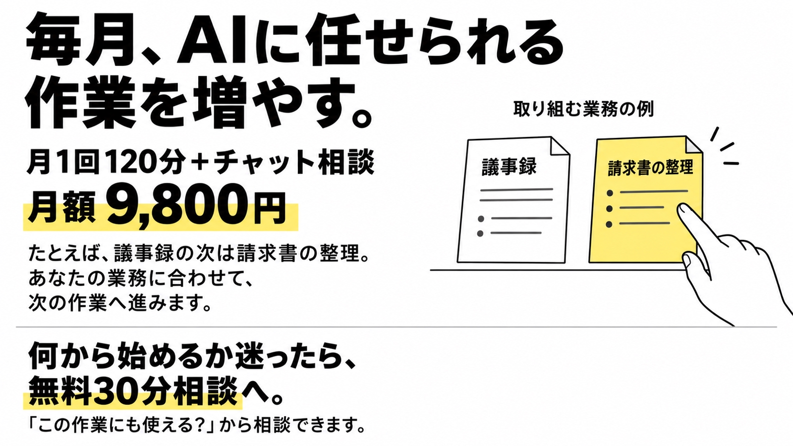 【事務職専門】Claude Codeで毎日の事務作業をAIに任せる方法を教えます-image4