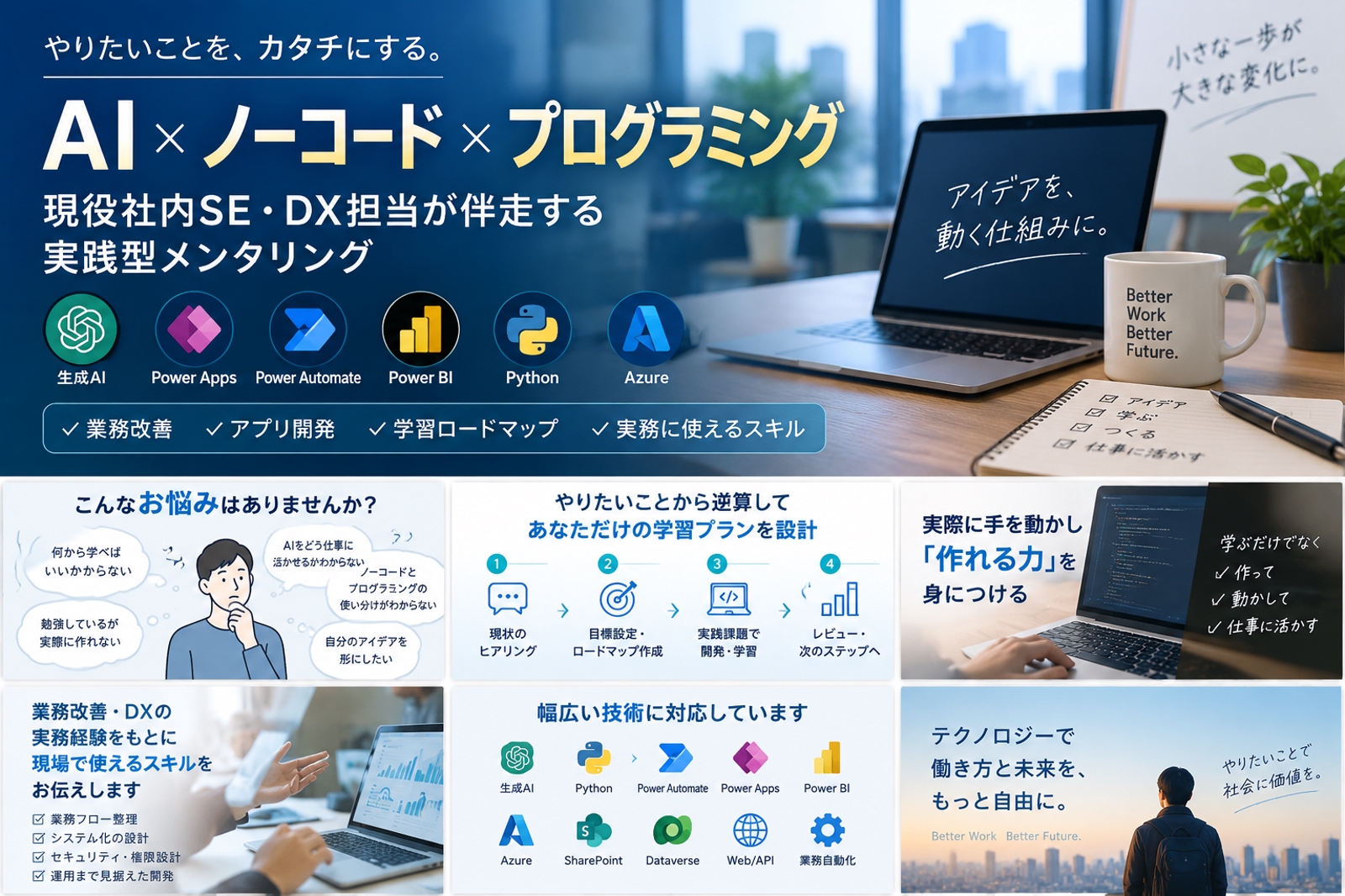 社内SE・DX担当が伴走支援｜AI・ノーコード・プログラミングを「使える力」に-image2