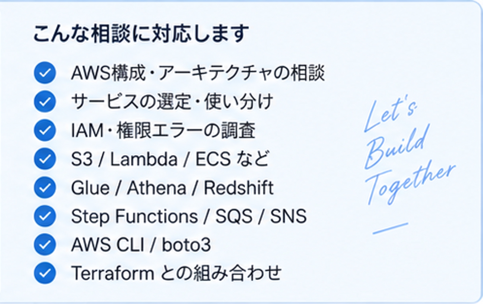 AWSの設計・構成・エラーについて一緒に整理します-image2