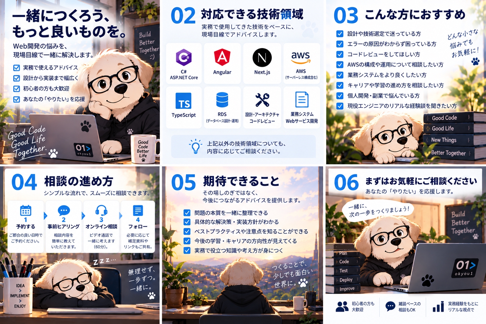 現役WebエンジニアがC#・Next.js・AWS・Webシステム開発の技術相談に乗ります-image2