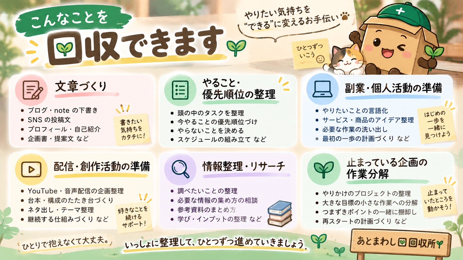 【3日間チャット】「やりたいのに進まない」を一緒に整理します📦-image2