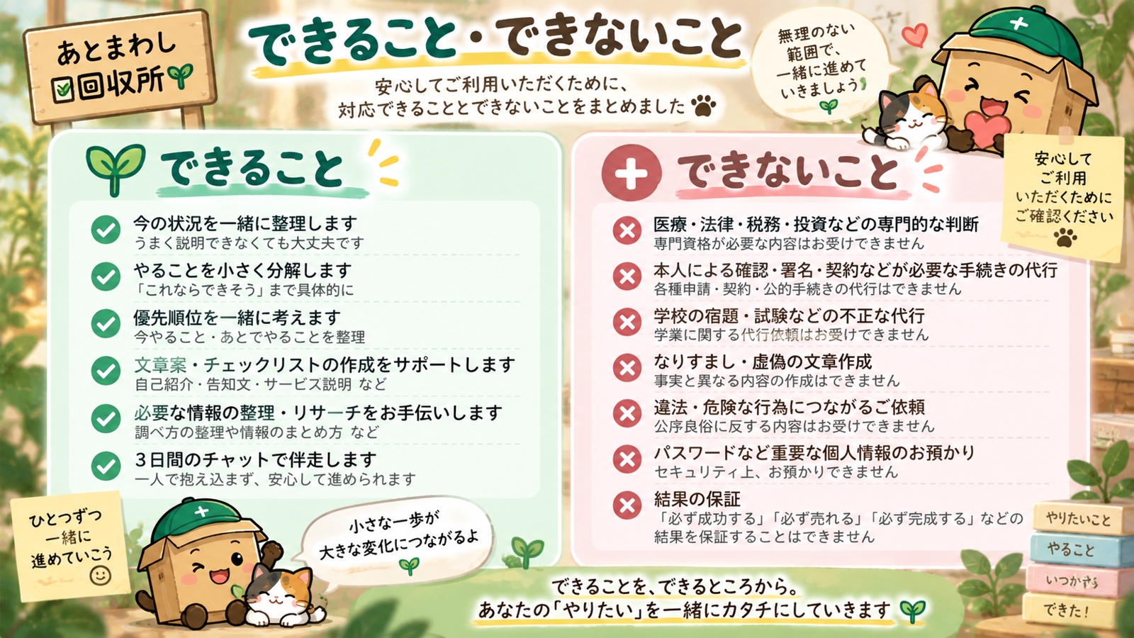 【3日間チャット】「やりたいのに進まない」を一緒に整理します📦-image4