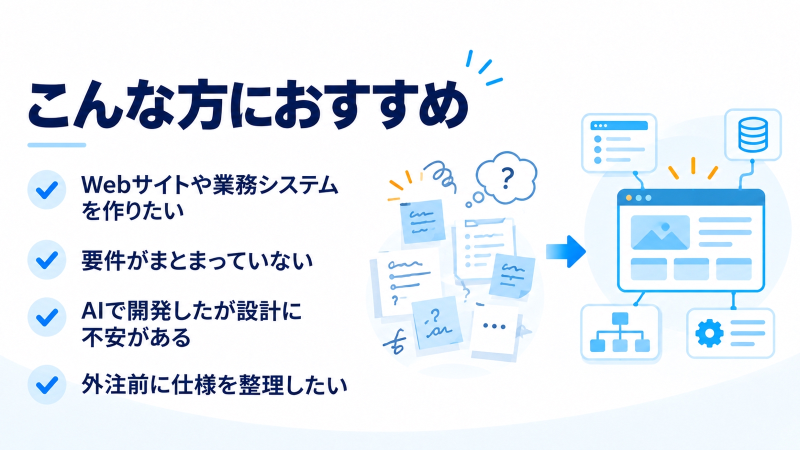 【自分で作りたい人向け】Web・業務システムの設計と開発を伴走します-image2