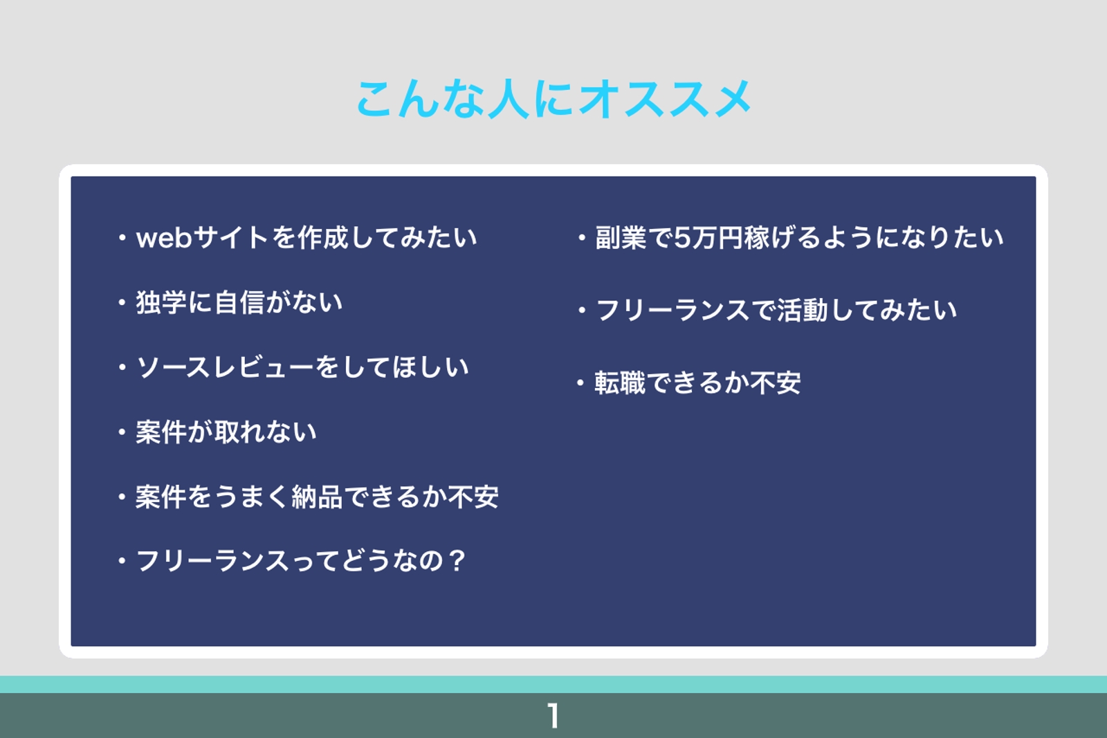 【未経験者歓迎】一緒に寄り添う伴走型のWebデザイナーやプログラミングの勉強をサポート！-image2