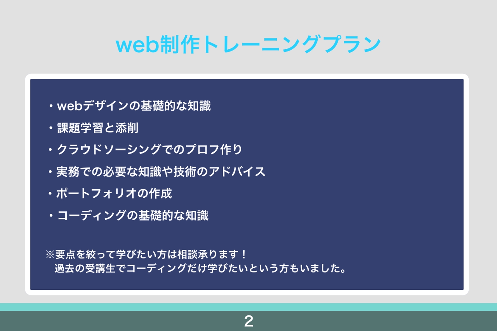 【未経験者歓迎】一緒に寄り添う伴走型のWebデザイナーやプログラミングの勉強をサポート！-image3