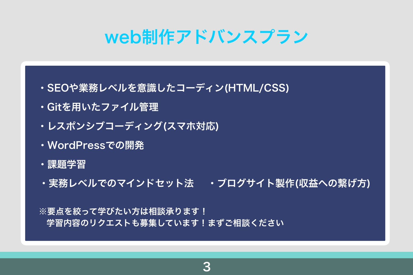 【未経験者歓迎】一緒に寄り添う伴走型のWebデザイナーやプログラミングの勉強をサポート！-image4