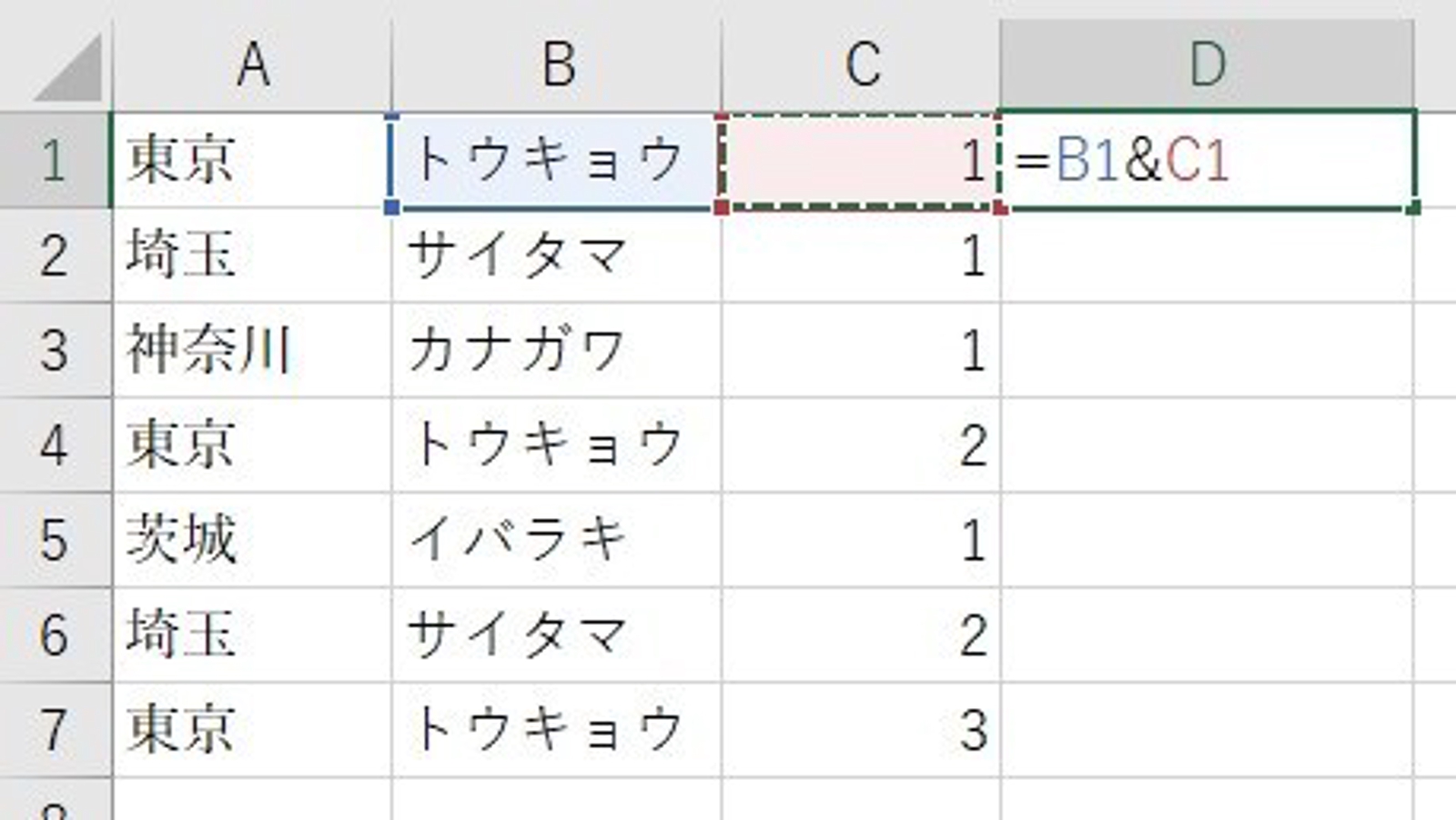 エクセルで数式を使用して文字列を結合する Menta 教えたい人 と 学びたい人 のメンタープラットフォーム