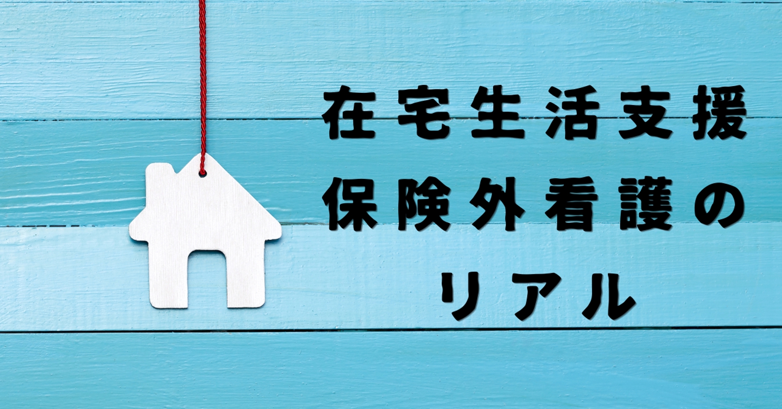 画像のタイトルを入れてください