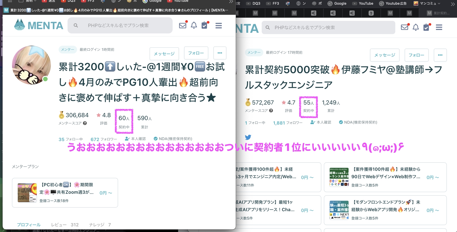 25年4月で1位に!!