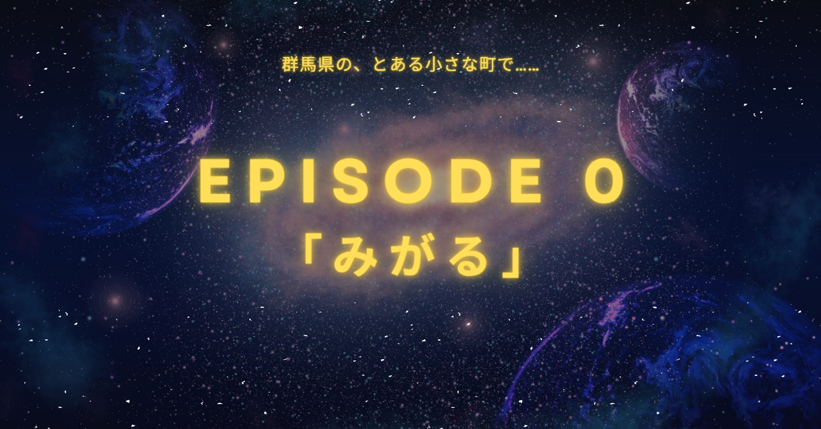 EPISODE 0