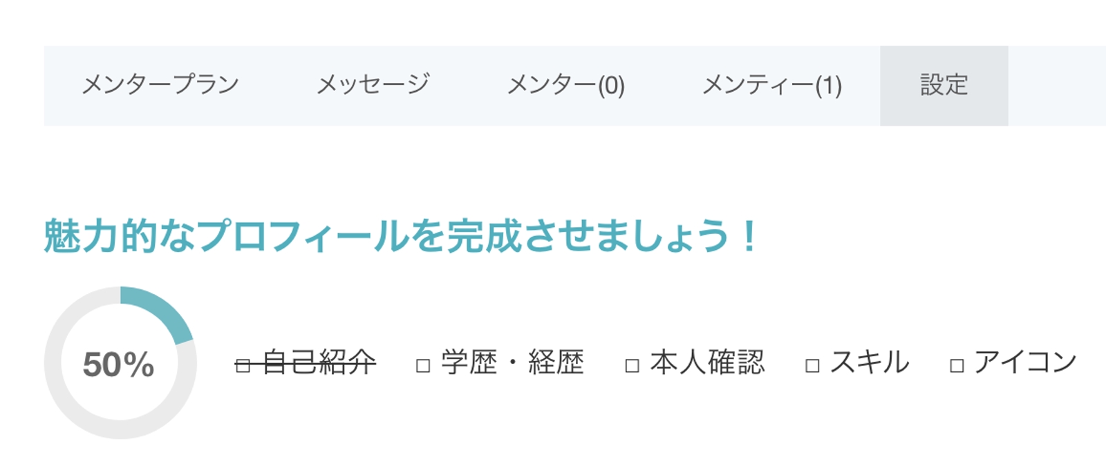 Cssだけでドーナツグラフをつくってプログレスを表現する Menta 教えたい人 と 学びたい人 のメンタープラットフォーム