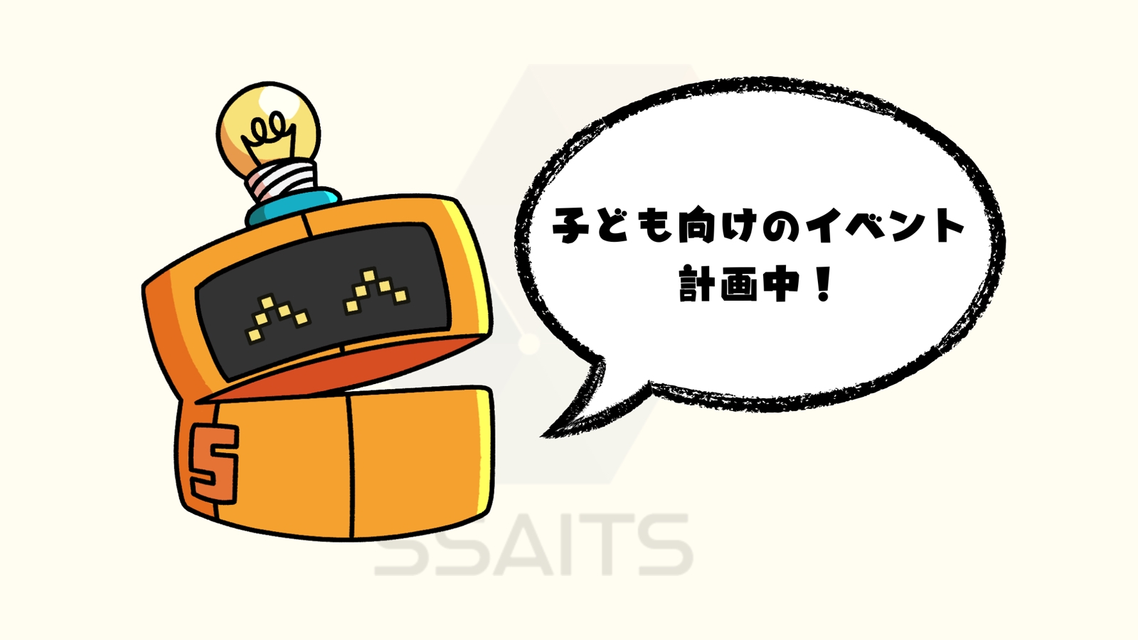 あるまラボ計画中！