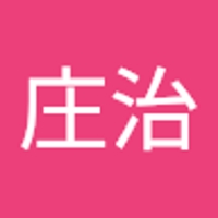 大月庄治